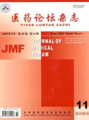醫(yī)藥論壇