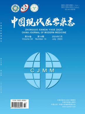中國現代醫學