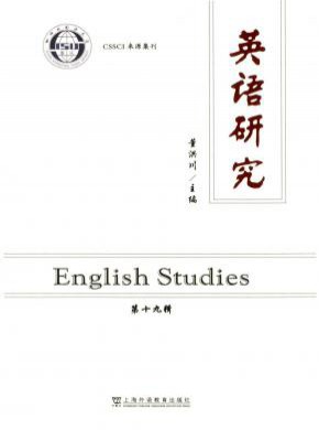 英語(yǔ)研究