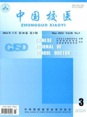 中國校醫(yī)