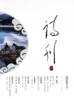 詩刊