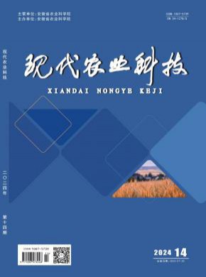 現代農業科技