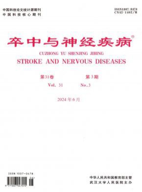 卒中與神經(jīng)疾病