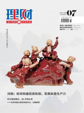 理財