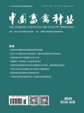 中國畜禽種業