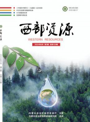 西部資源