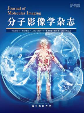分子影像學