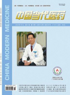 中國當代醫藥