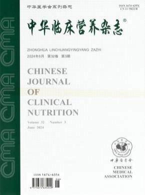 中華臨床營(yíng)養(yǎng)