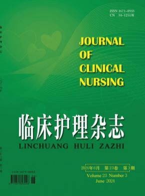 臨床護理