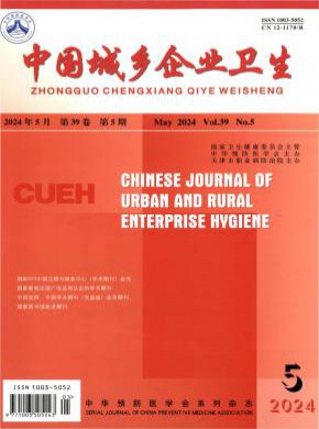 中國城鄉(xiāng)企業(yè)衛(wèi)生