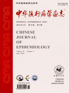 中華流行病學