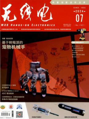 無線電