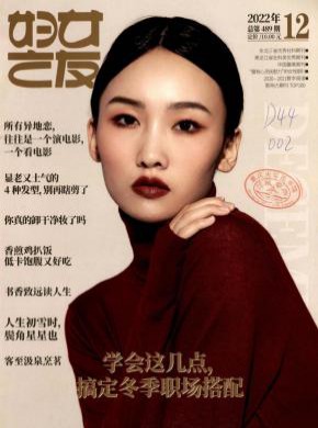 婦女之友