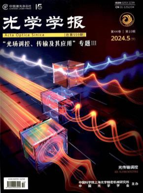 光學學報