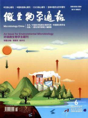 微生物學通報