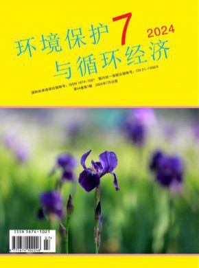 環(huán)境保護(hù)與循環(huán)經(jīng)濟