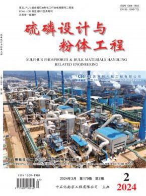 硫磷設(shè)計與粉體工程