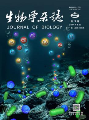生物學