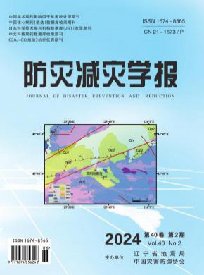 防災減災學報
