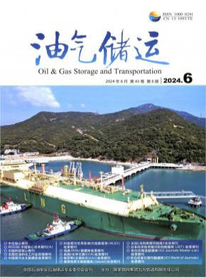 油氣儲運