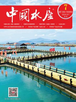 中國水產