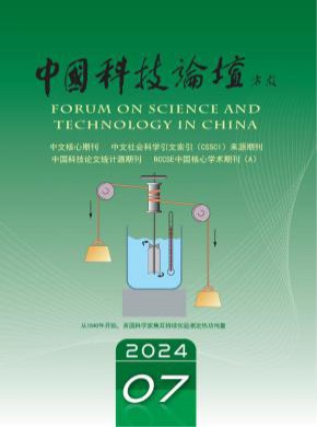 中國科技論壇