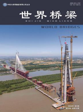世界橋梁
