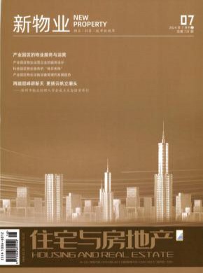 住宅與房地產(chǎn)