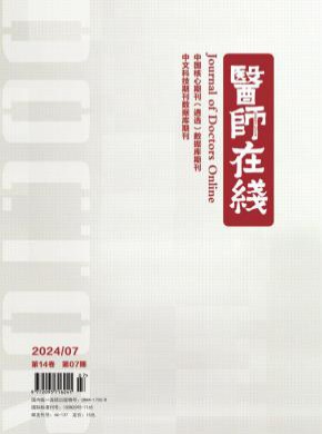 醫師在線