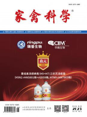 家禽科學