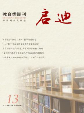 啟迪