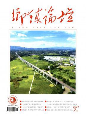 鄉鎮論壇