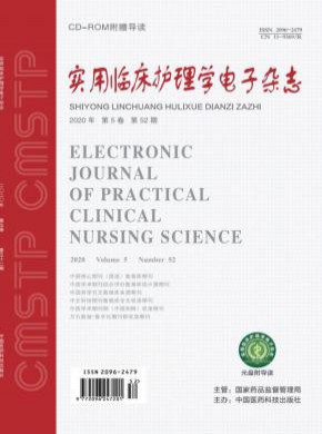 實用臨床護理學(xué)