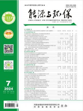 能源與環(huán)保