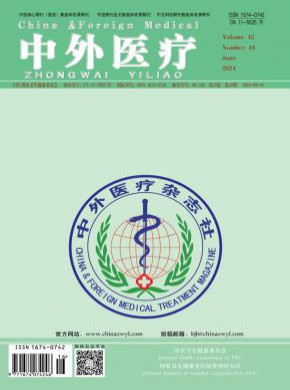 中外醫療