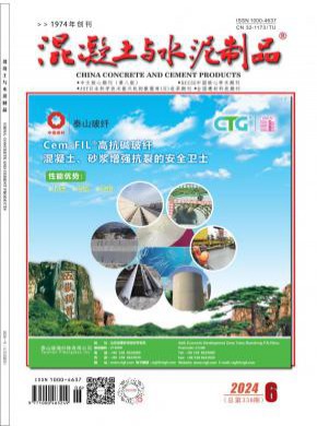 混凝土與水泥制品