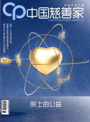 中國(guó)慈善家