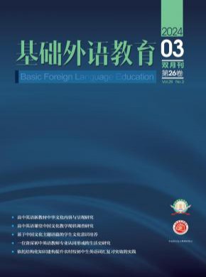 基礎外語教育
