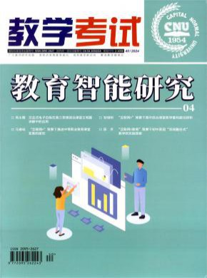 教學(xué)考試