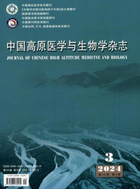 中國高原醫學與生物學