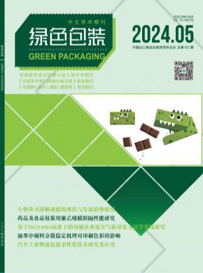 綠色包裝