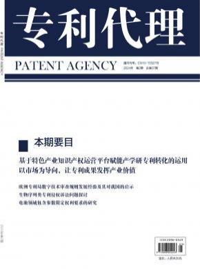 專(zhuān)利代理