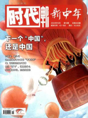 時代郵刊