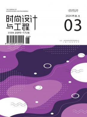 時(shí)尚設(shè)計(jì)與工程