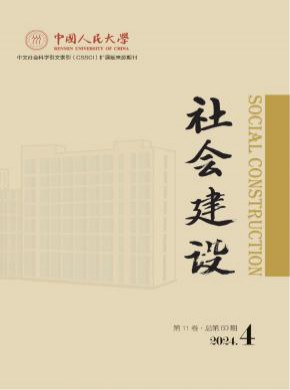 社會建設(shè)