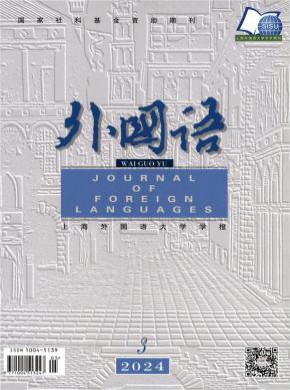 外國語