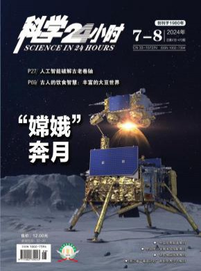 科學24小時