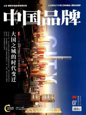 中國品牌