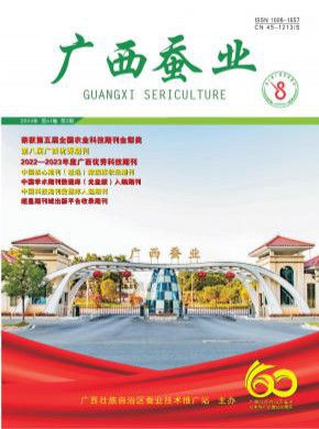 廣西蠶業